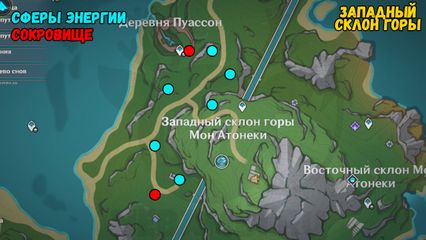 Подсказка область сокровищ 1 Событие Затерянные богатства в Genshin Impact геншин импакт 4.3