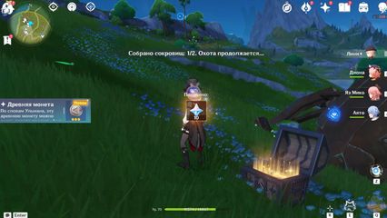 Подсказка область сокровищ 1 Событие Затерянные богатства в Genshin Impact геншин импакт 4.3