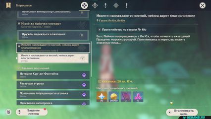 событие яркие птицы в весеннем небе геншин импакт genshin impact