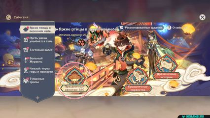 событие яркие птицы в весеннем небе Праздничный ажиотаж геншин импакт genshin impact