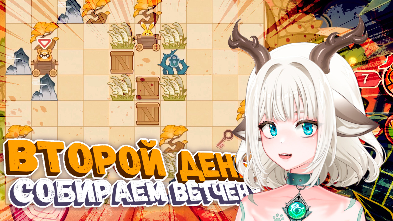 Как пройти Затейливая фаршировка / Помогите Гобе и Юэгую добыть ветчину / 2 день события Яркие птицы в весеннем небе в Genshin Impact