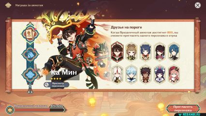 Яркие птицы в весеннем небе Genshin Impact геншин импакт