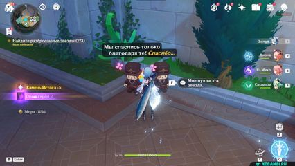 Найдите разбросанные звезды гайд на задание Они идут по звездам Genshin Impact геншин импакт
