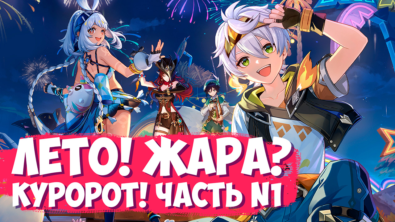Задание Мир Холст / Как пройти испытание Залив Прибоя, Пестрые скалы и Гряды Гуицтли в Genshin Impact