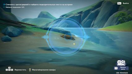 Точка обратной слежки Событие По исчезающим следам Genshin Impact геншин импакт