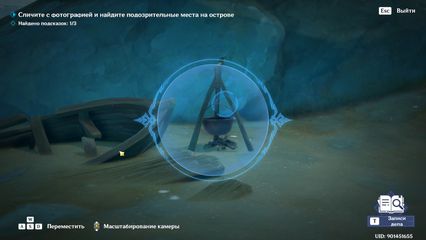 Точка обратной слежки Событие По исчезающим следам Genshin Impact геншин импакт