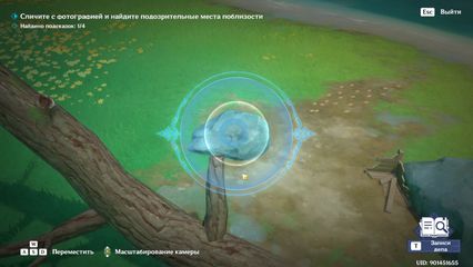 Ключевой опорный пункт Событие По исчезающим следам Genshin Impact геншин импакт