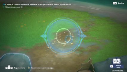Ключевой опорный пункт Событие По исчезающим следам Genshin Impact геншин импакт