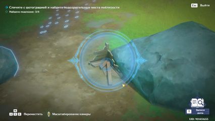Ключевой опорный пункт Событие По исчезающим следам Genshin Impact геншин импакт