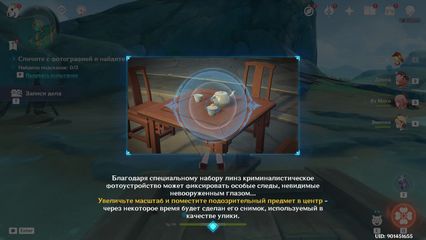 Точка обратной слежки Событие По исчезающим следам Genshin Impact геншин импакт