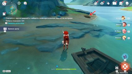Точка обратной слежки Событие По исчезающим следам Genshin Impact геншин импакт