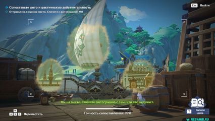 пирс в порту по исчезающим следам геншин импакт genshin impact