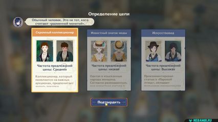 аукцион по исчезающим следам геншин импакт genshin impact