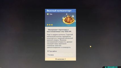 задание встреча в отпуске геншин импакт genshin impact