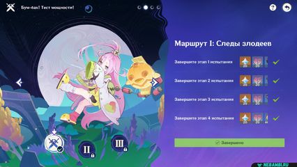Событие Дзынь-Клац битва геншин импакт genshin impact 6.0