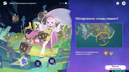 Событие Дзынь-Клац битва геншин импакт genshin impact 6.0