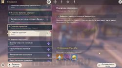 задание снежное прошлое геншин импакт genshin impact