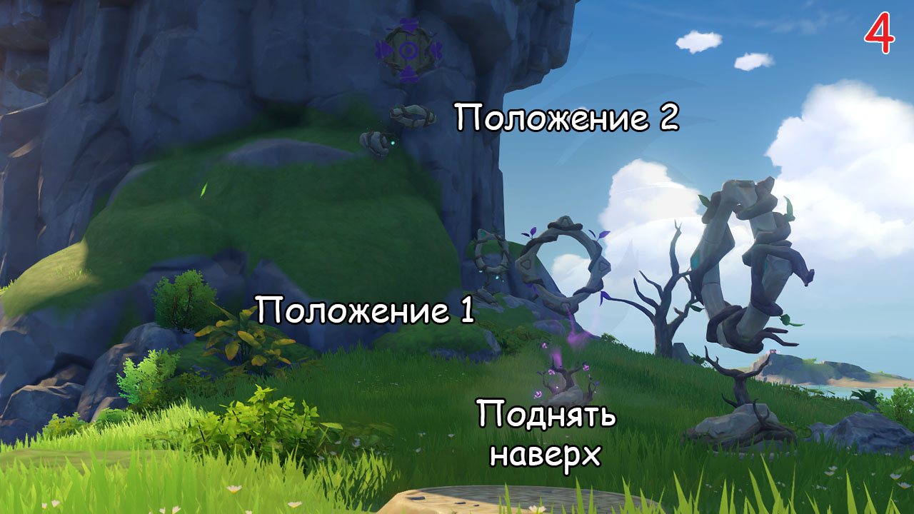 как пройти испытание с кольцами и гарпастумом на Парном острове архипелаг золотого яблока 1.6 геншин импакт genshin impact