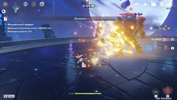 Ледниковая обитель диск усиления геншин импакт genshin impact