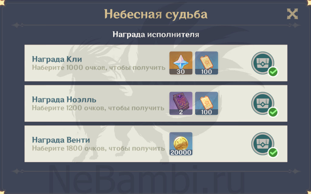 награды песнь ветров праздник ветряных цветов геншин импакт genshin impact