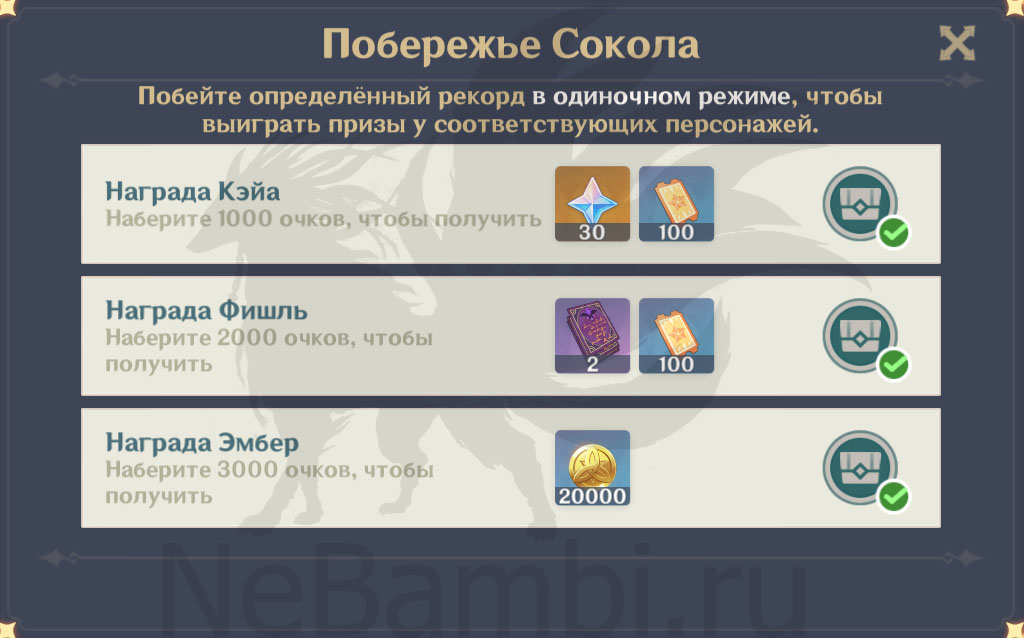 награды тысячи цветов на ветру праздник ветряных цветов геншин импакт genshin impact