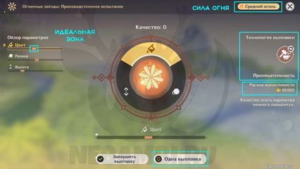 краски мимолетности огненные звезды геншин импакт genshin impact