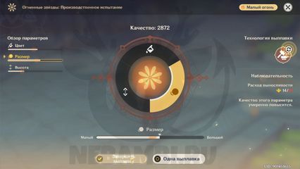 краски мимолетности огненные звезды геншин импакт genshin impact