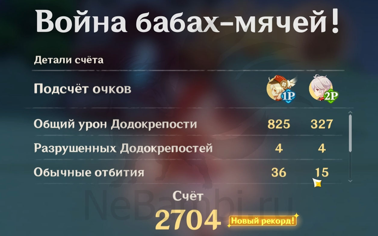 совместный режим Война бабах мячей в архипелаг золотого яблока 1.6 Genshin Impact геншин импакт