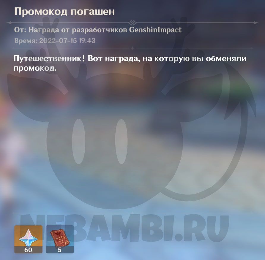 Новый промокод на камни истока в Genshin Impact 2.8 геншин импакт