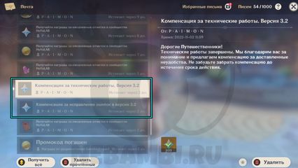 Сколько примогемов можно получить за обновление 3.5 Genshin Impact геншин импакт