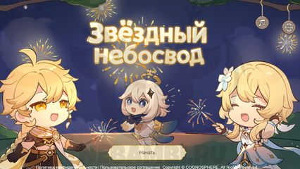 Сколько примогемов можно получить за обновление 3.6 Genshin Impact геншин импакт
