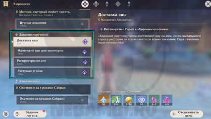 Сколько примогемов можно получить за обновление 3.6 Genshin Impact геншин импакт