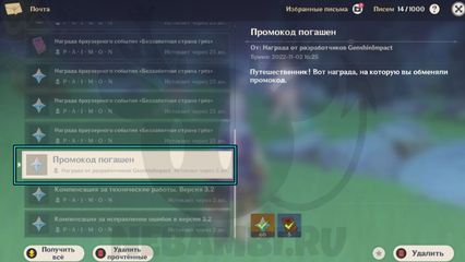 Сколько примогемов можно получить за обновление 3.7 Genshin Impact геншин импакт