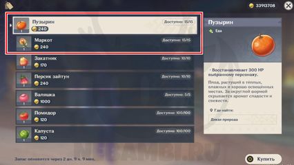 Где найти Пузырины в Фонтейне геншин импакт genshin impact