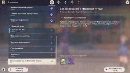 Как открыть систему репутации в Фонтейне genshin impact геншин импакт