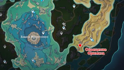 где найти карту сокровищ Обращение Фримана геншин импакт genshin impact