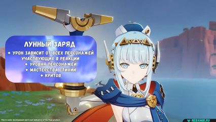 лунный заряд зачем нужна инеффа геншин импакт genshin impact