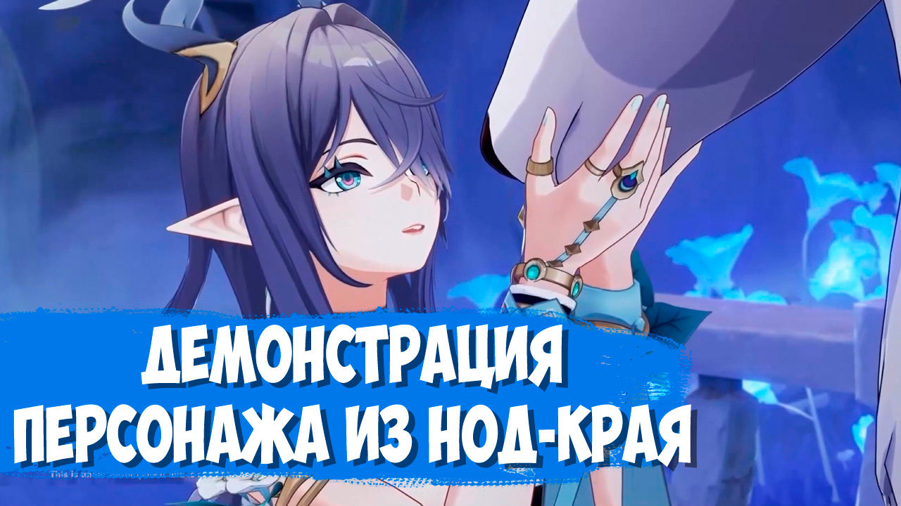 Персонажи Нод-Края: Лаума / Что известно о Лауме в Genshin Impact