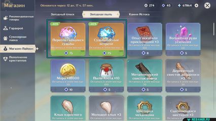 подсчет примогемов 5.8 геншин импакт genshin impact