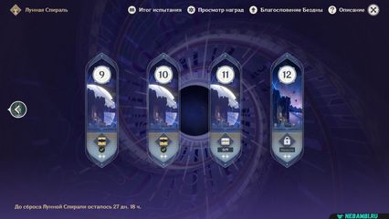 подсчет примогемов 5.8 геншин импакт genshin impact