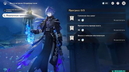 Место встречи Кладбище ночи геншин импакт genshin impact нод край