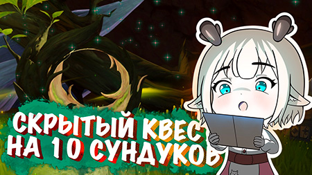 Где найти бутоны Удумбары? Найдите дерево Фраваши / задание Бледное пламя в Genshin Impact