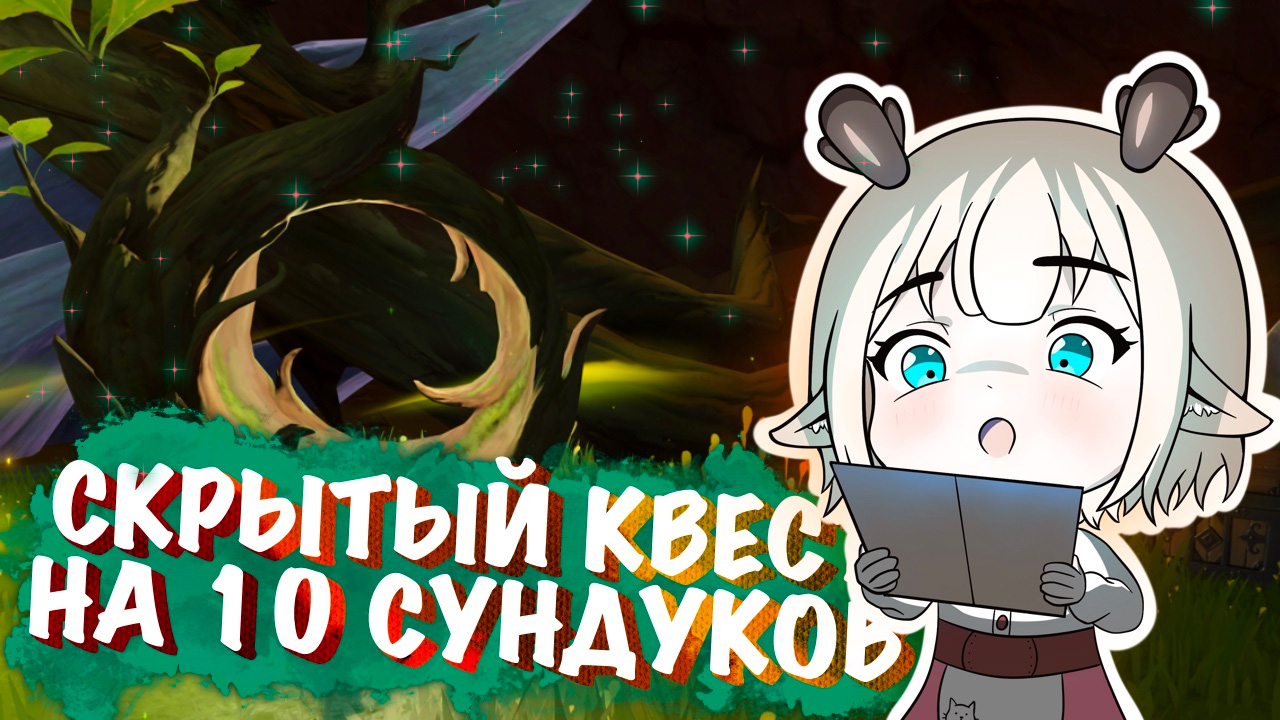 Где найти бутоны Удумбары? Найдите дерево Фраваши / задание Бледное пламя в Genshin Impact