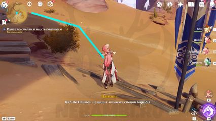 задание Монументальное исследование Идите по следам и ищите подсказки Genshin Impact геншин импакт