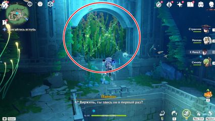 Двигайтесь вглубь гайд на задание Следы прилива в Genshin Impact геншин импакт