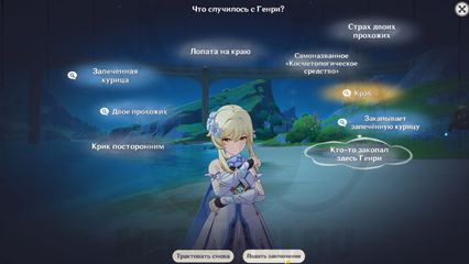 Что случилось с Генри Скрытое задание Умопомрачительный аромат геншин импакт genshin impact