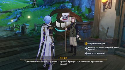 Где найти Загадочные ядра для Генри / скрытое задание По прежнему невозможно удержаться в Genshin Impact геншин импакт
