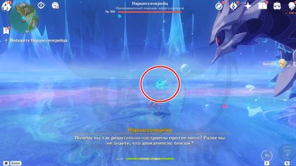 задание Пробуждение от великого сна Победите Нарциссенкрейца Genshin Impact геншин импакт