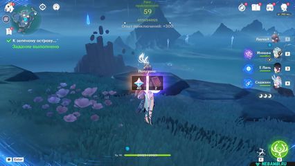 задание к зеленому острову геншин импакт genshin impact