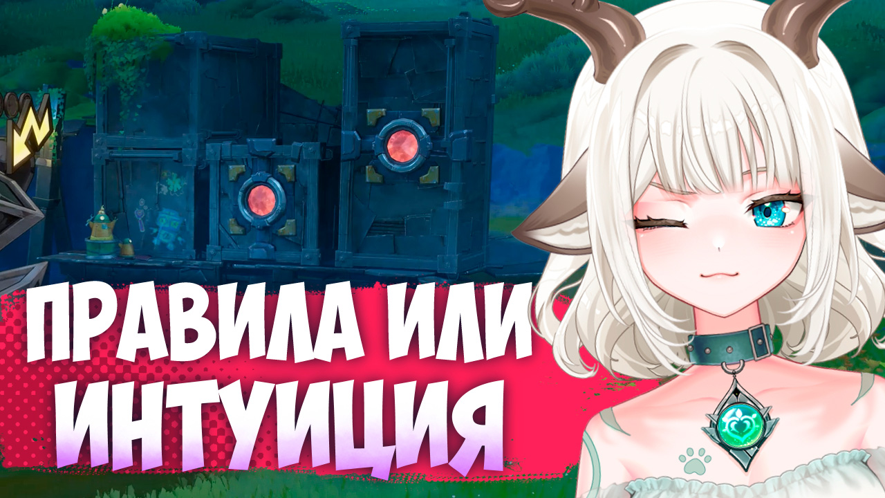 Задание Правила или интуиция / Отправляйтесь в указанное место и продолжите создание произведения искусства в Genshin Impact